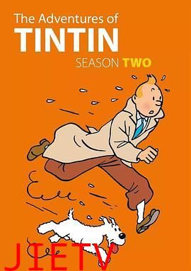 丁丁历险记第二季