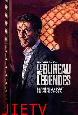 传奇办公室第二季