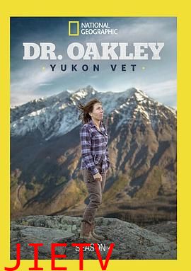 育空兽医第四季