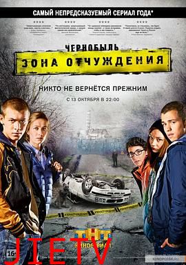 切尔诺贝利·禁区-无人原样而归