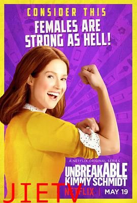 我本坚强第三季