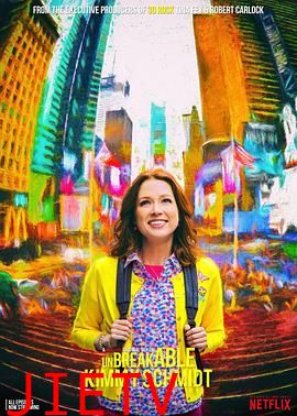 我本坚强第四季