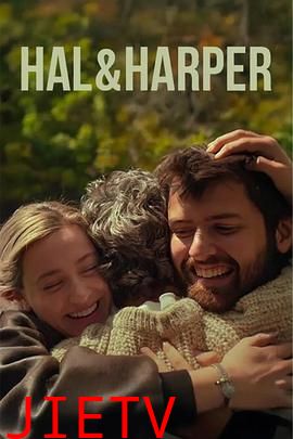 哈尔与哈珀