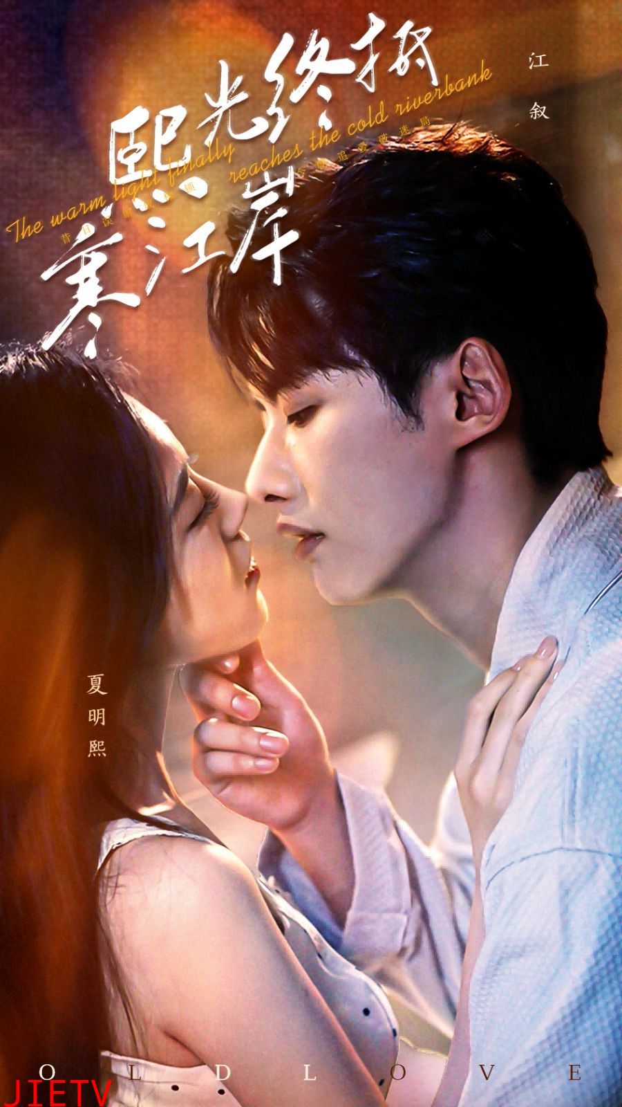 熙光终抵寒江岸