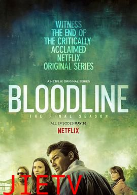 至亲血统第三季