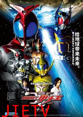剧场版 假面骑士Kabuto 神明·速度·爱情