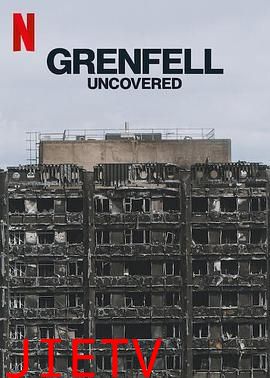 火烧伦敦大楼:致命真相