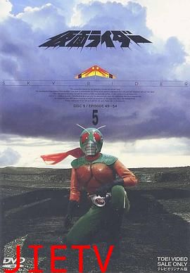 假面骑士天空骑士