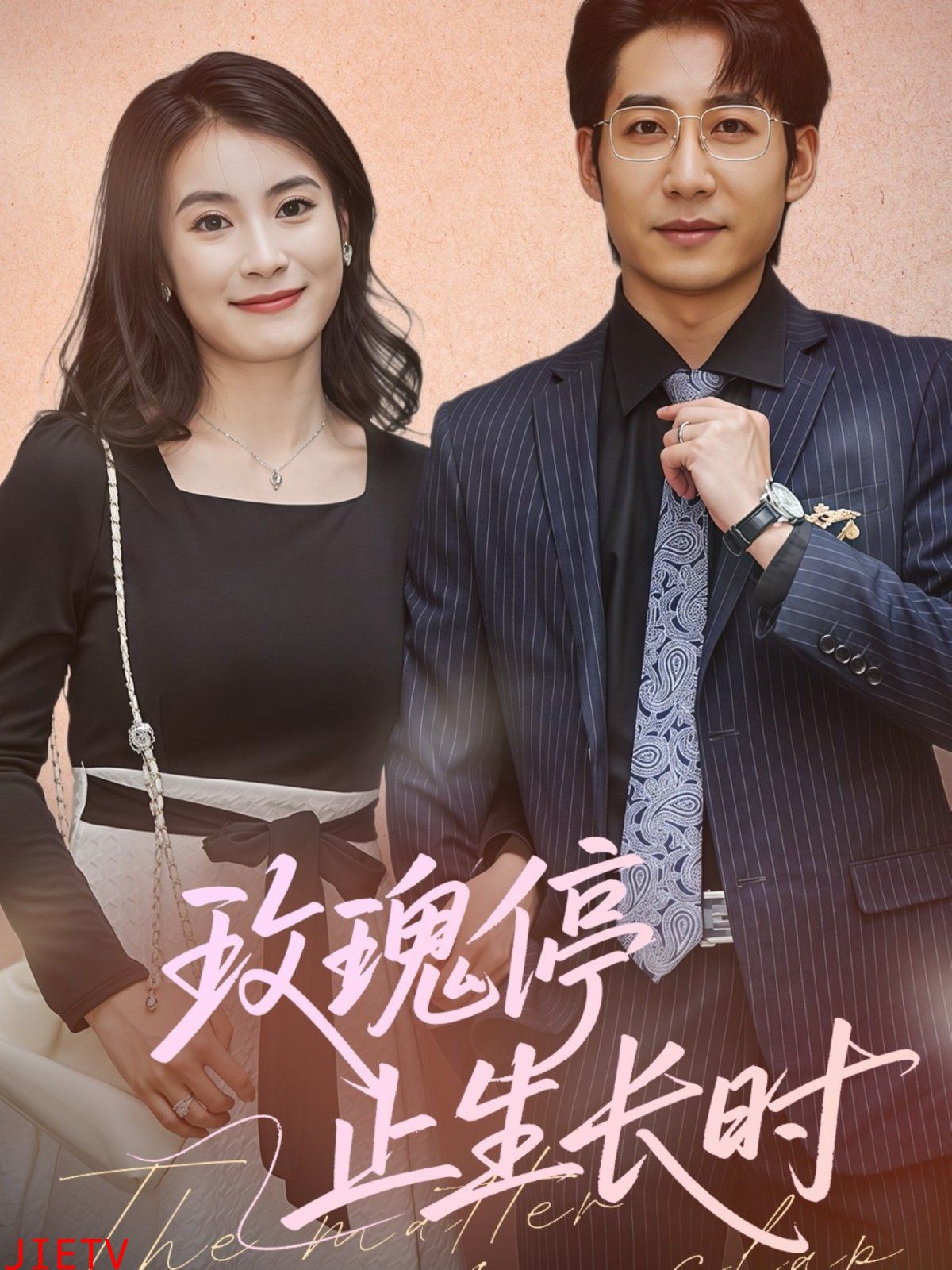 玫瑰停止生长时