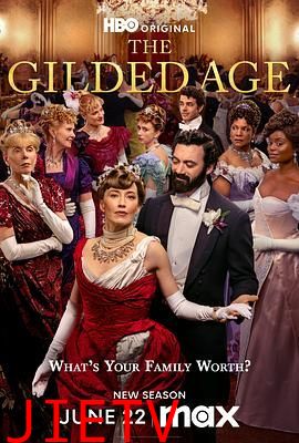 镀金时代 第三季