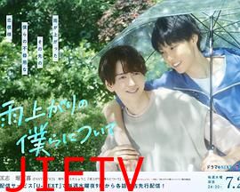 雨过天晴的我们