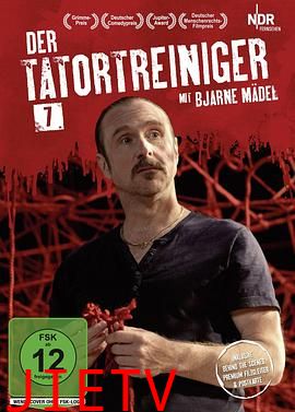 现场清理人第七季