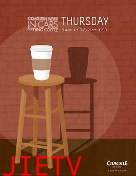 谐星乘车买咖啡第五季