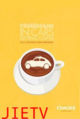 谐星乘车买咖啡第四季