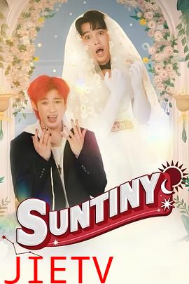 Suntiny