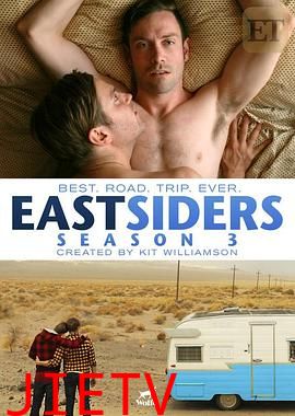 东区恋人们第三季