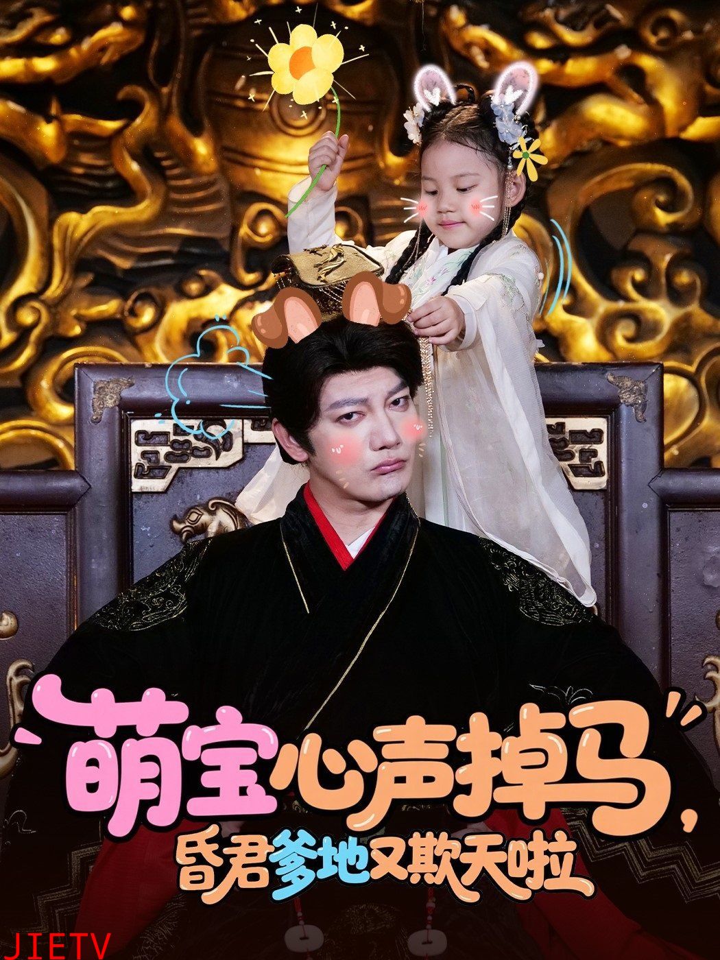 萌宝心声掉马，昏君爹地又欺天啦