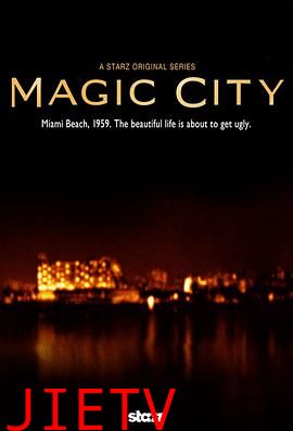 魔幻都市第一季