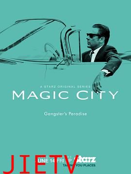 魔幻都市第二季