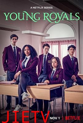 青春王室第二季