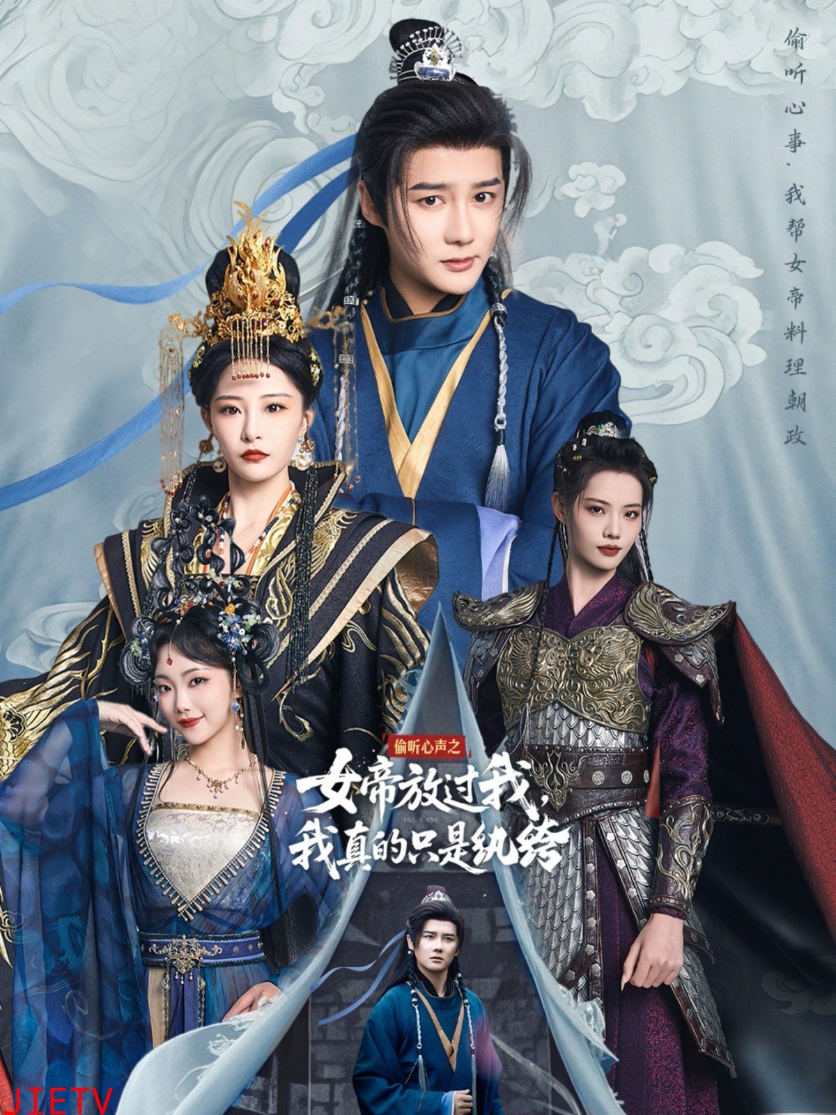 偷听心声之女帝放过我我真的只是纨绔