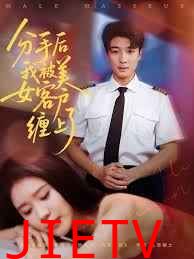 分手后我被美女客户缠上了