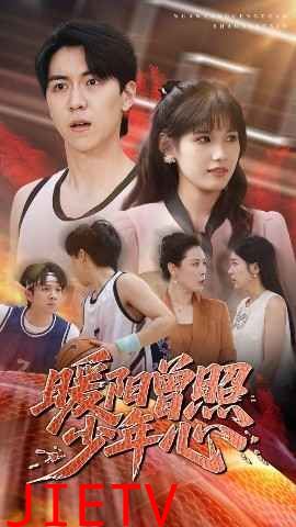 暖阳曾照少年心