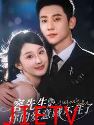 容先生你的爱意藏不住了