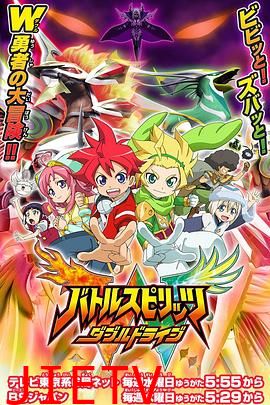 战斗之魂 双重驱动