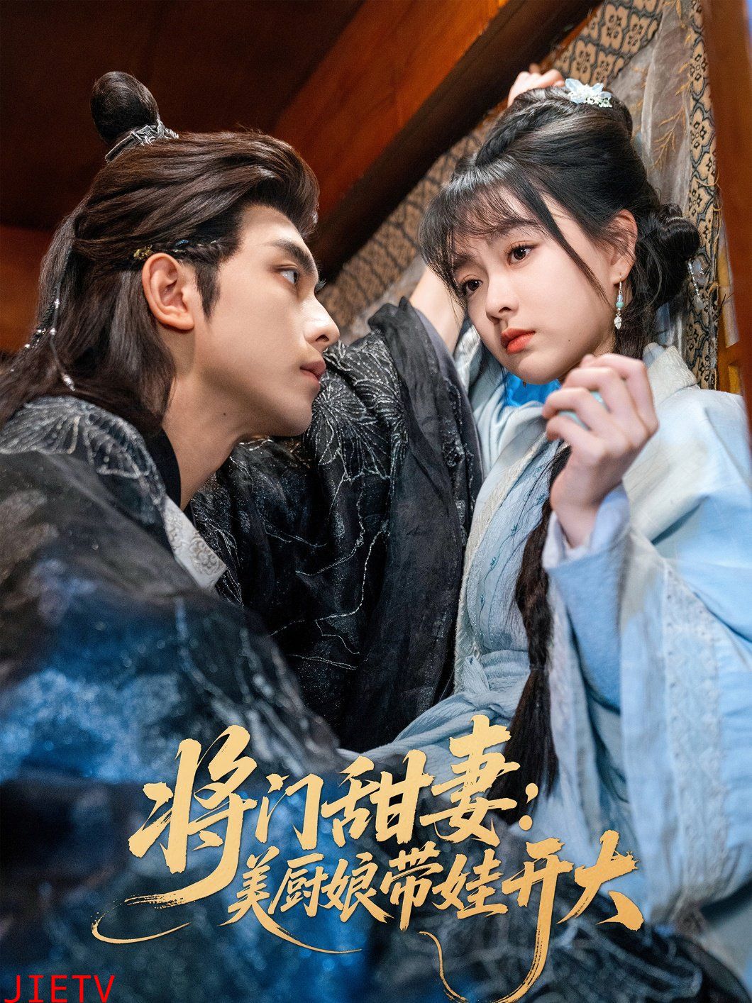 将门甜妻美厨娘带娃开大