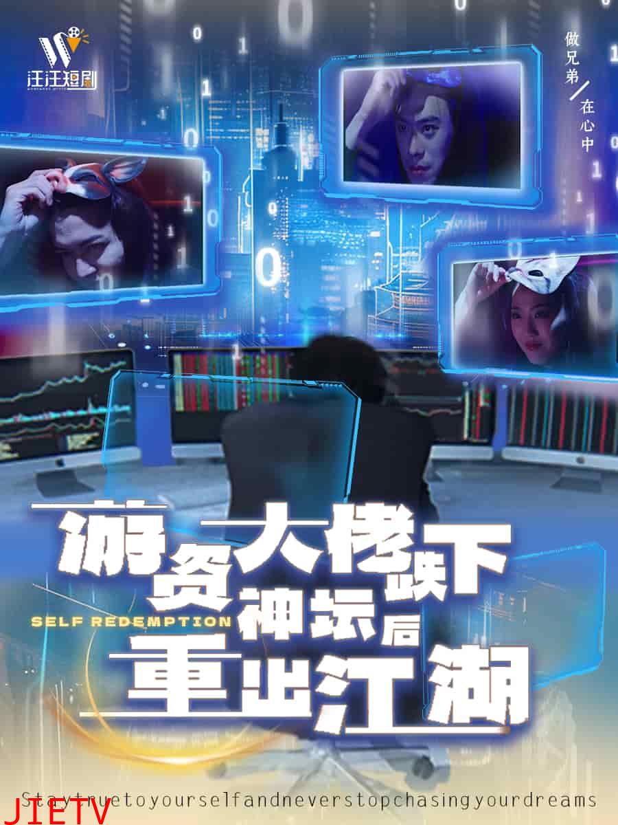 游资大佬跌下神坛后重出江湖