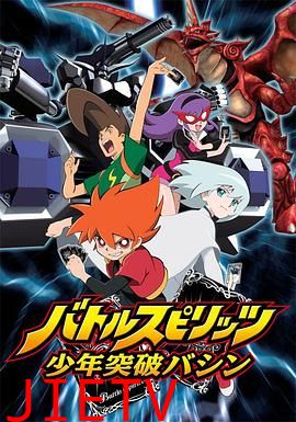 战斗之魂:少年突破马神