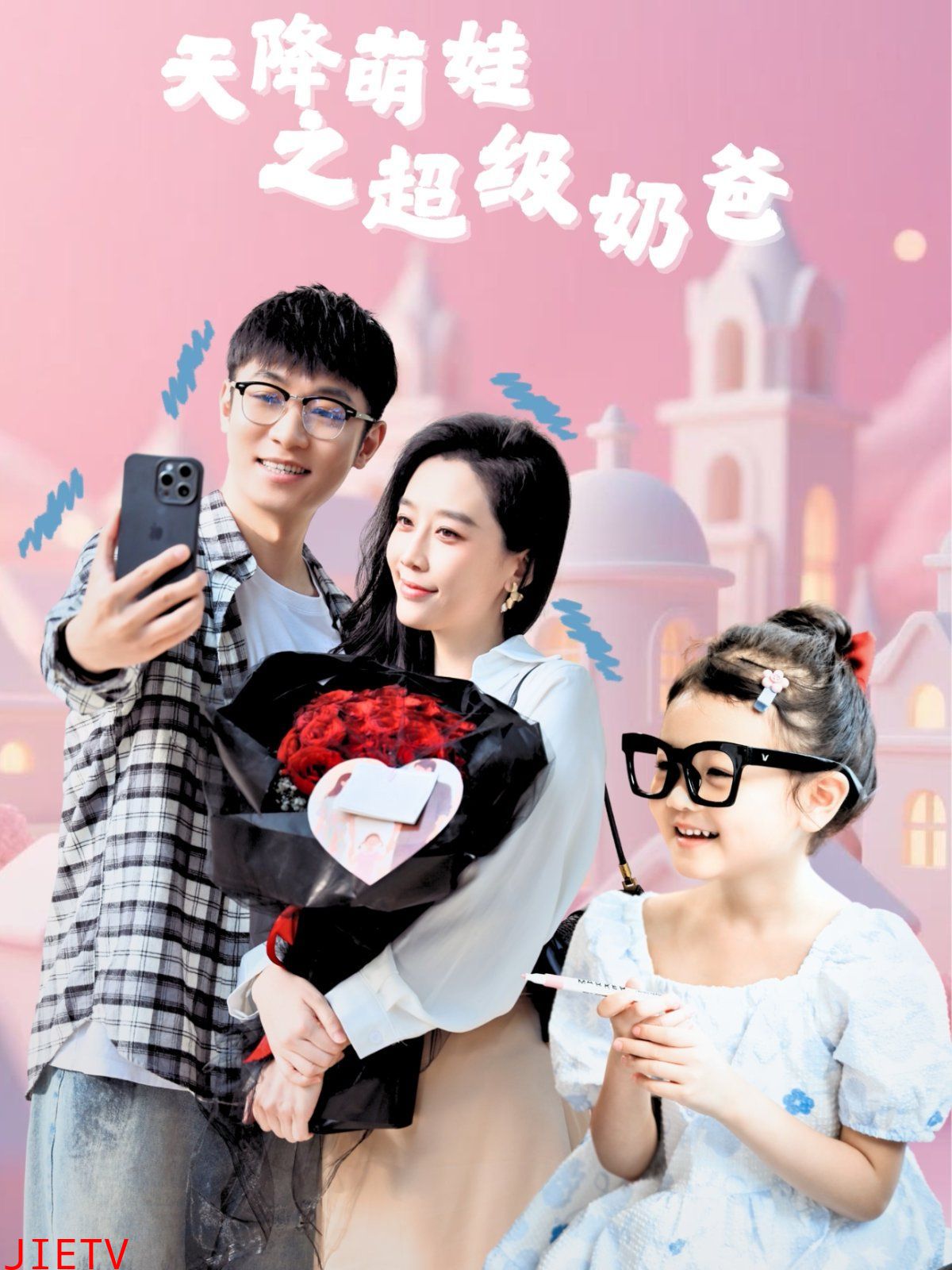 天降萌娃之超级奶爸