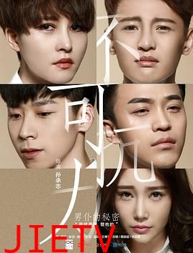 不可抗力之男仆的秘密