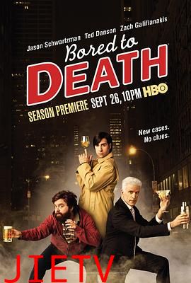 凡人烦人第二季