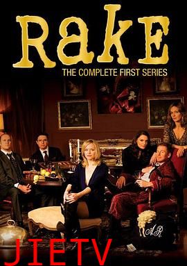 法庭浪子第一季