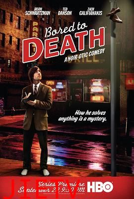 凡人烦人第一季