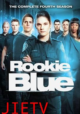 青涩警队第四季