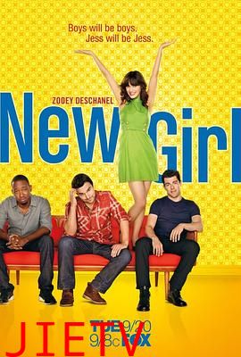 杰茜驾到第一季