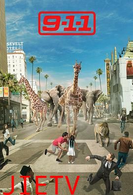 紧急呼救 第五季