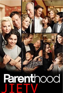 为人父母第六季