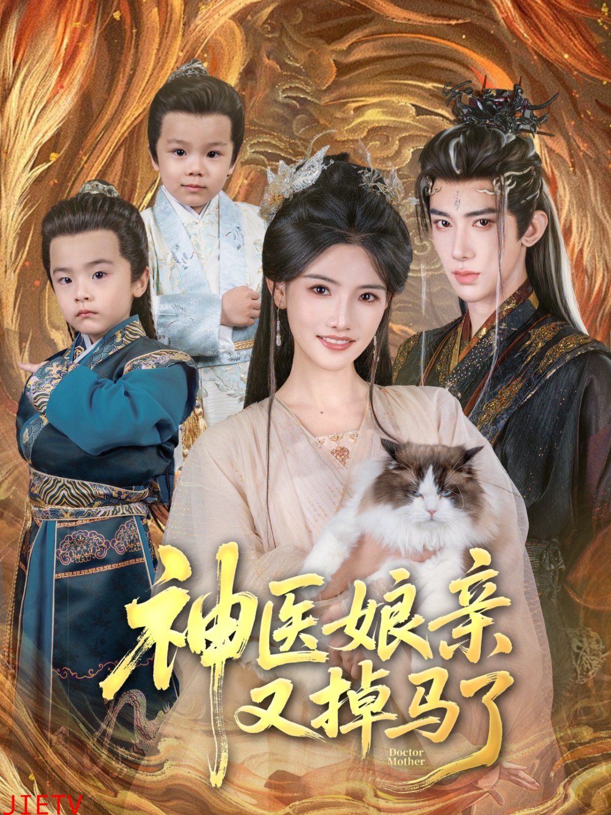 神医娘亲又掉马了