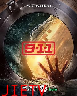 紧急呼救第七季