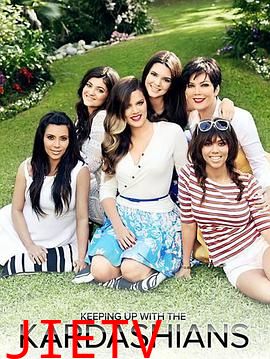 与卡戴珊一家同行第八季