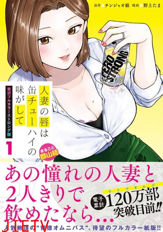 人妻的嘴唇尝起来有罐装沙瓦的味道