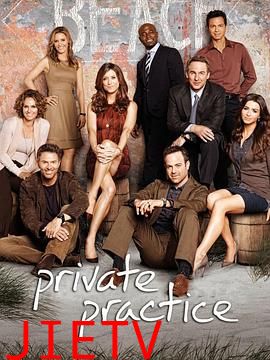 私人诊所第二季