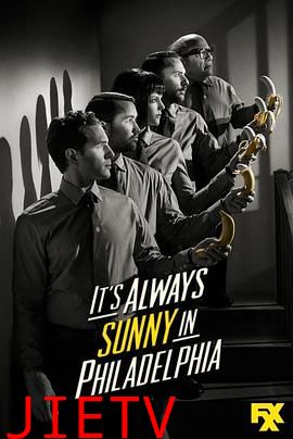 费城永远阳光灿烂第九季