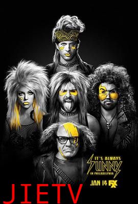 费城永远阳光灿烂第十季