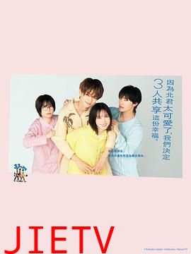 北君可爱到难以招架,只好三人共享了