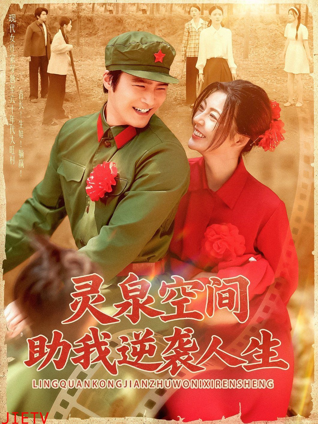 灵泉空间助我逆袭人生